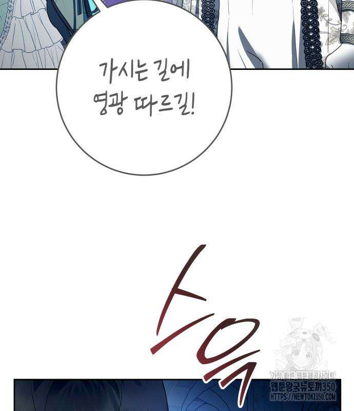 하루만 네가 되고 싶어 227화 128