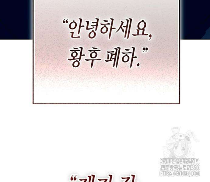 하루만 네가 되고 싶어 227화 131