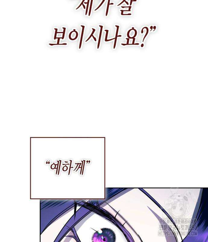 하루만 네가 되고 싶어 227화 132