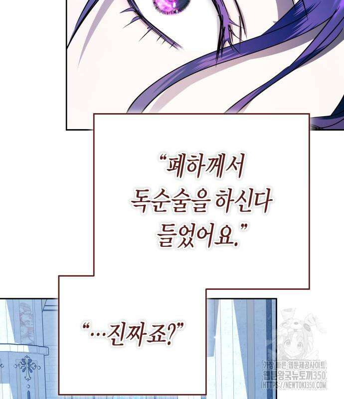 하루만 네가 되고 싶어 227화 133