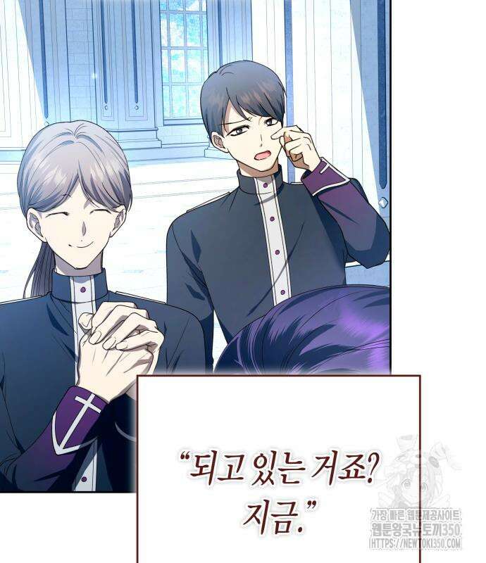 하루만 네가 되고 싶어 227화 134