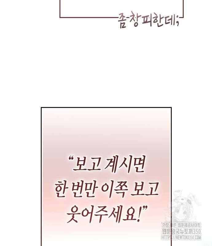 하루만 네가 되고 싶어 227화 135