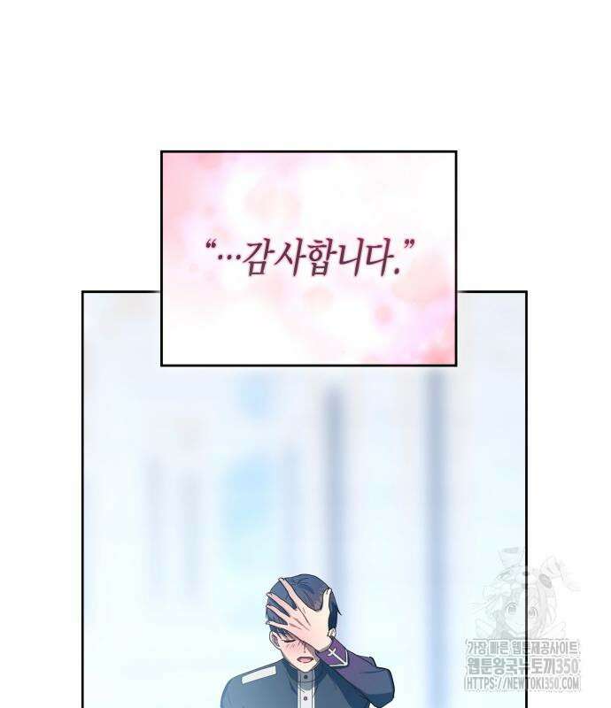 하루만 네가 되고 싶어 227화 138