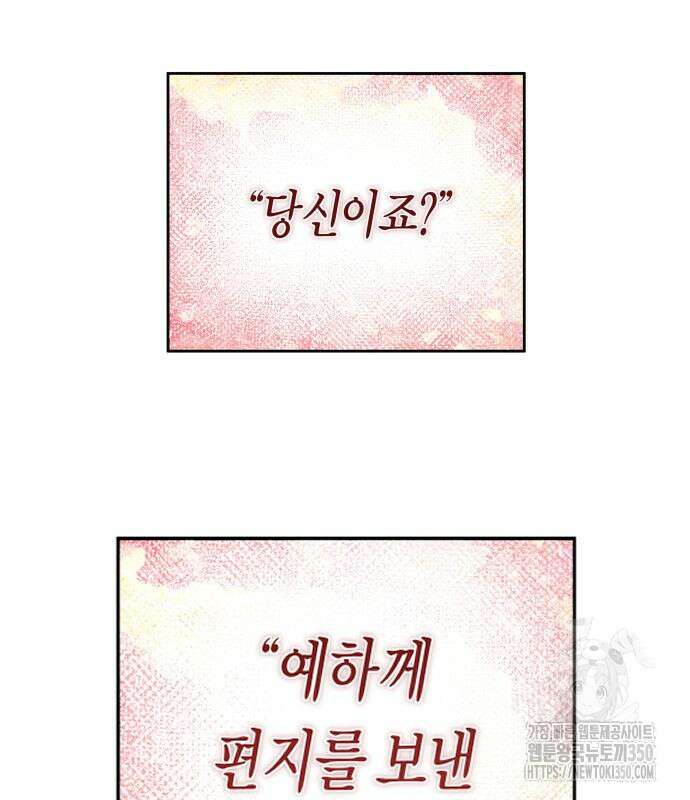 하루만 네가 되고 싶어 227화 140