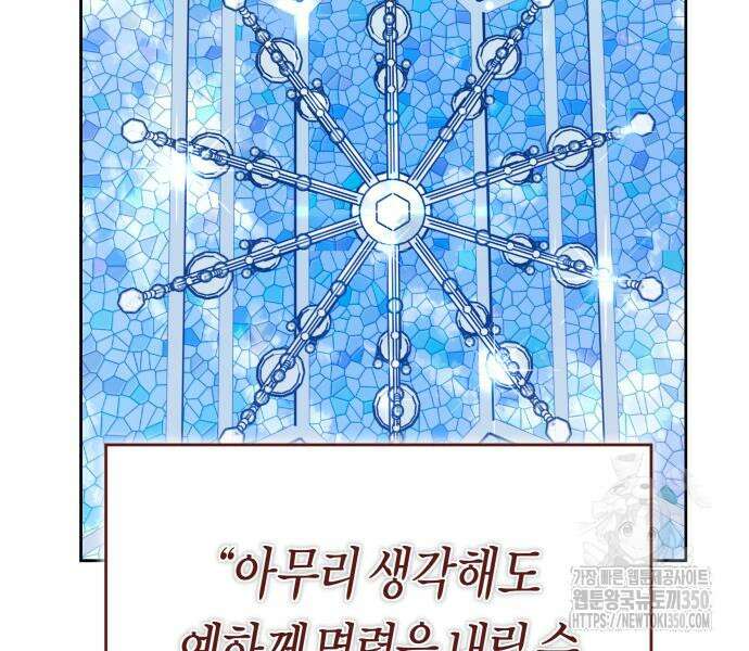 하루만 네가 되고 싶어 227화 144