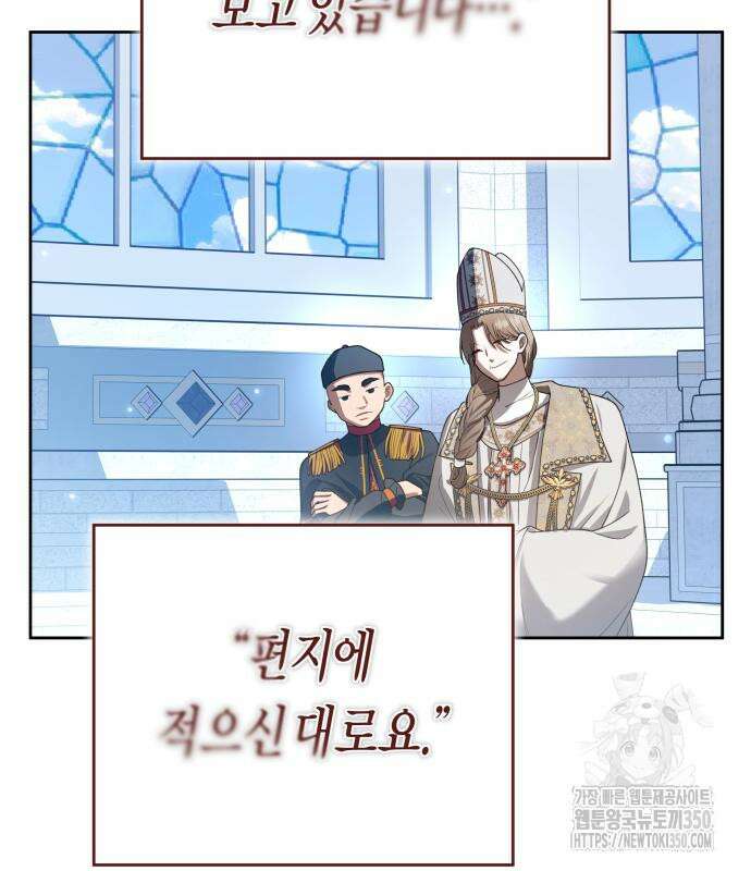 하루만 네가 되고 싶어 227화 146