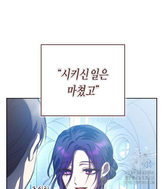 하루만 네가 되고 싶어 227화 147