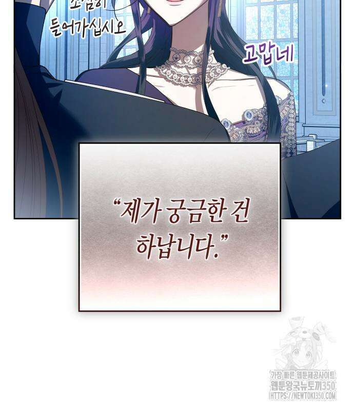 하루만 네가 되고 싶어 227화 148