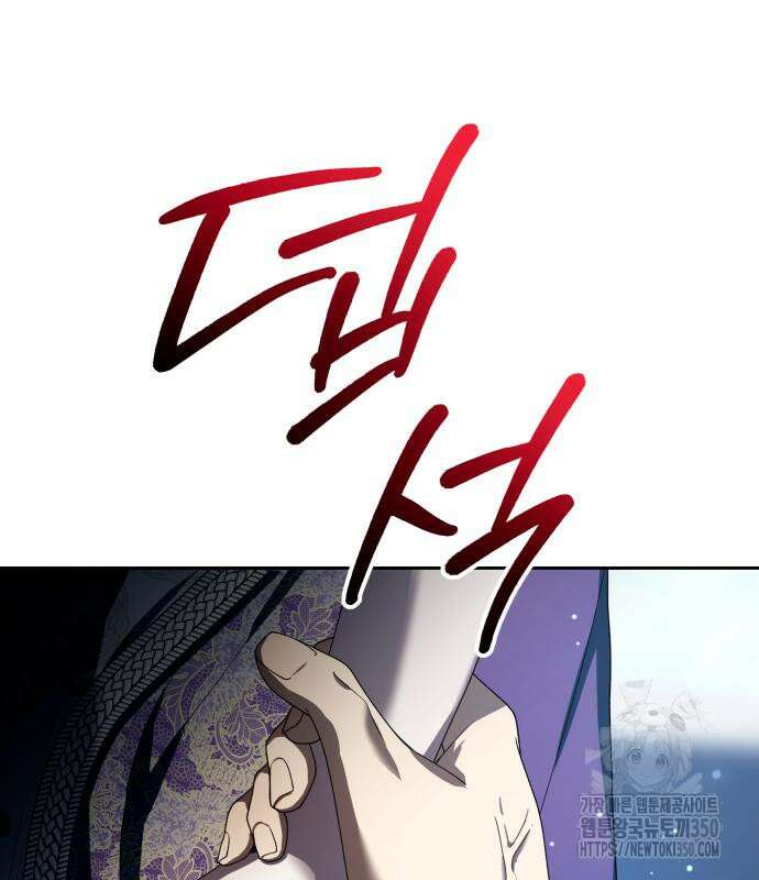 하루만 네가 되고 싶어 227화 149