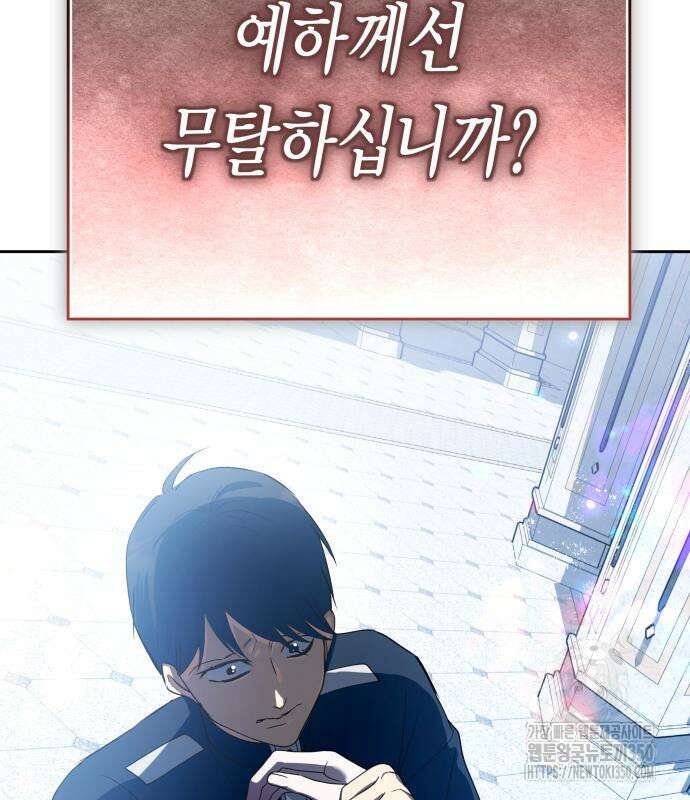 하루만 네가 되고 싶어 227화 151
