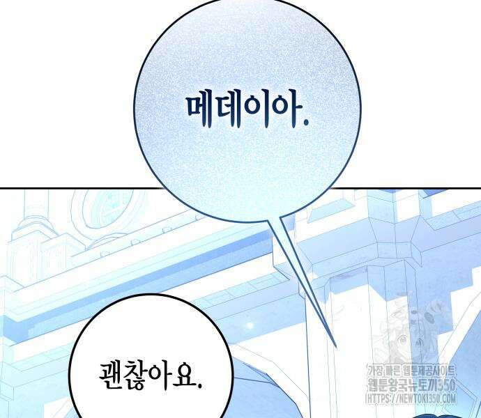 하루만 네가 되고 싶어 227화 156