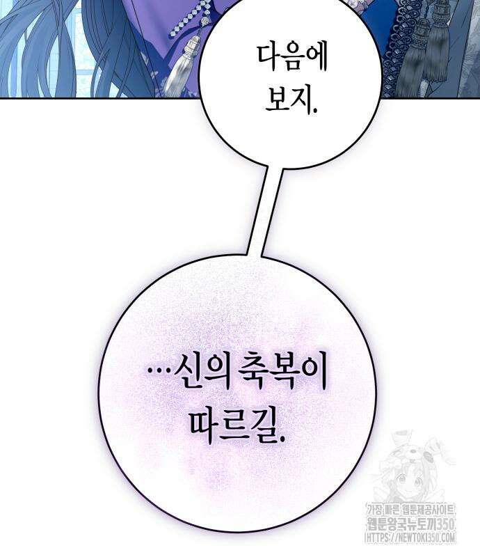 하루만 네가 되고 싶어 227화 158
