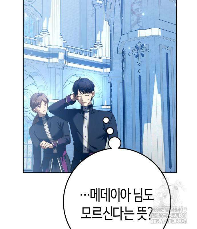 하루만 네가 되고 싶어 227화 160