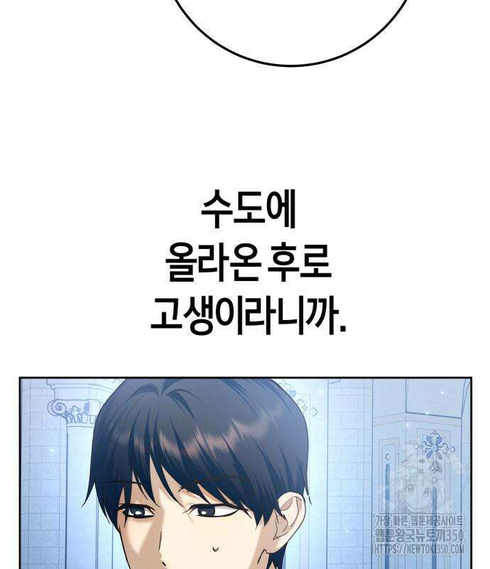 하루만 네가 되고 싶어 227화 161