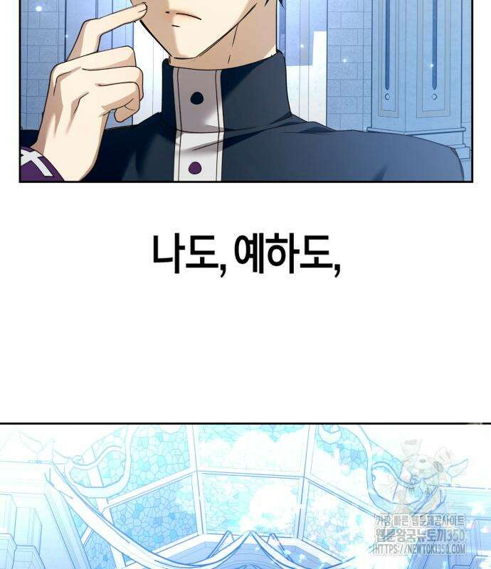 하루만 네가 되고 싶어 227화 162