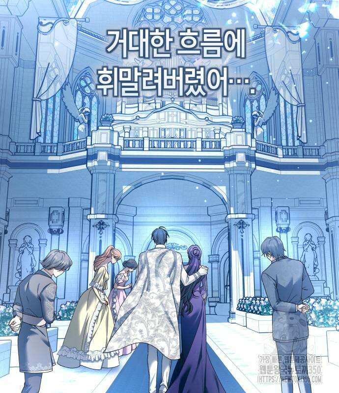 하루만 네가 되고 싶어 227화 163