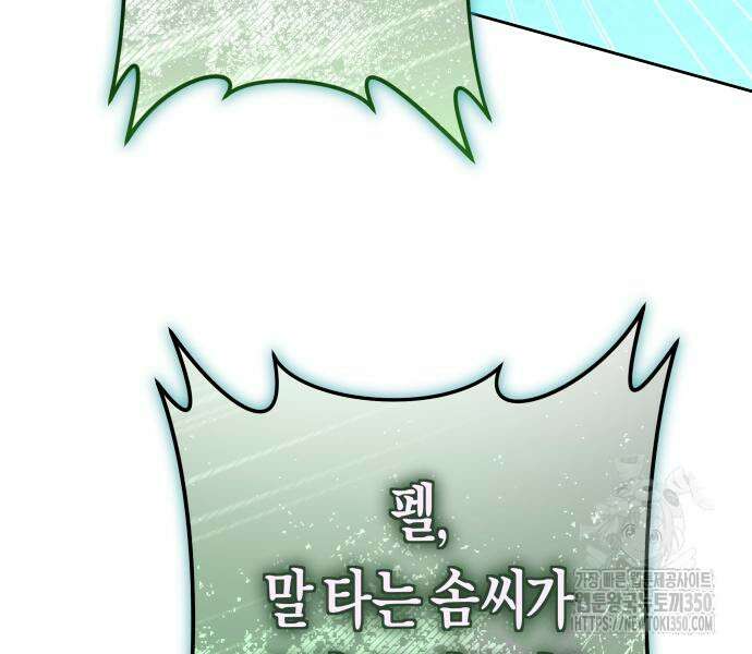 하루만 네가 되고 싶어 227화 169