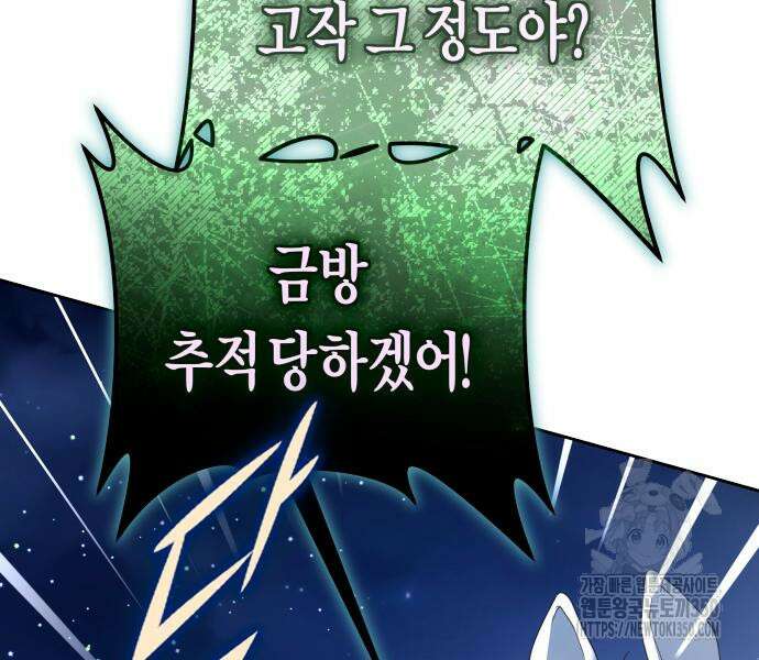 하루만 네가 되고 싶어 227화 170