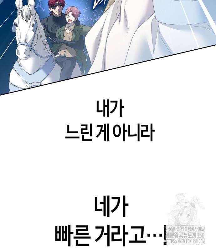 하루만 네가 되고 싶어 227화 172