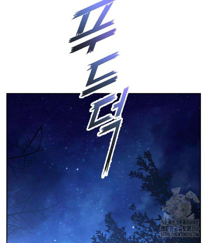 하루만 네가 되고 싶어 227화 175