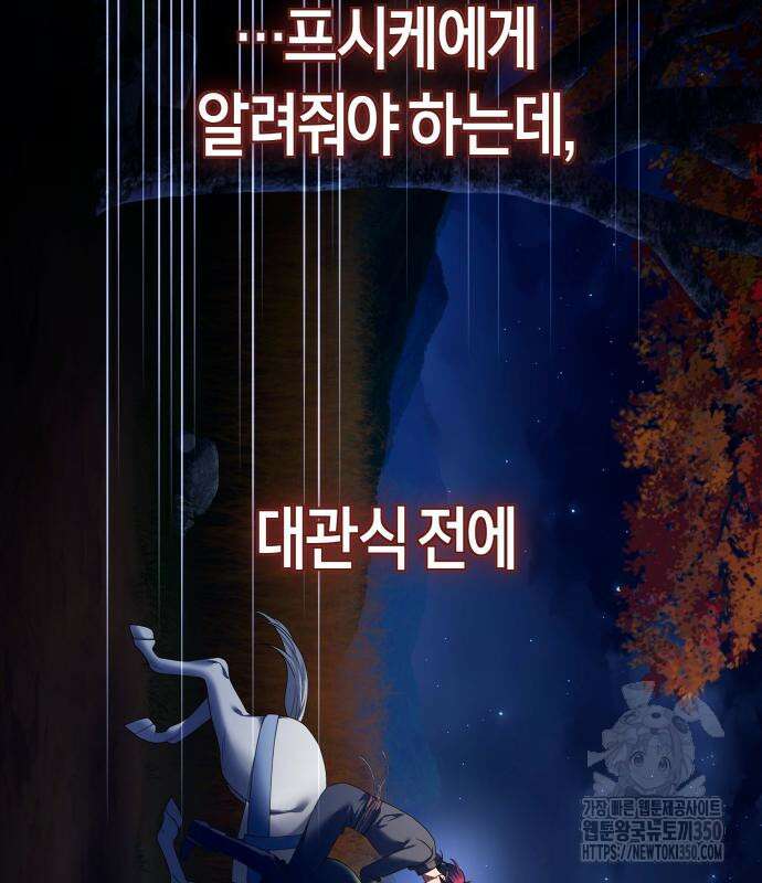 하루만 네가 되고 싶어 227화 177