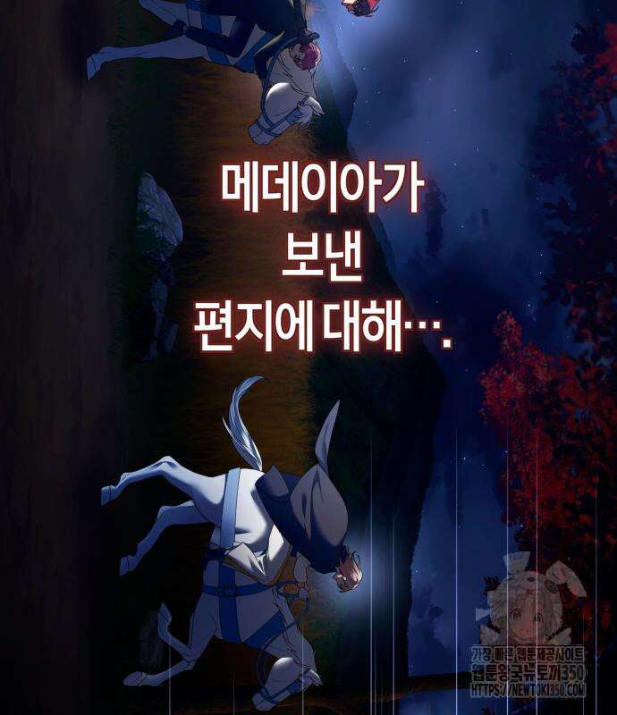 하루만 네가 되고 싶어 227화 178