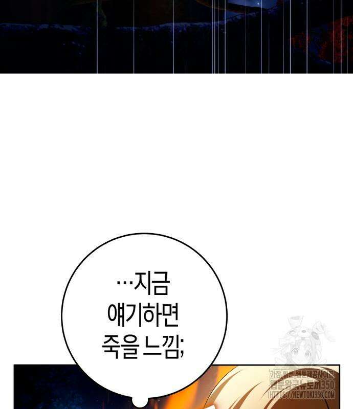하루만 네가 되고 싶어 227화 179