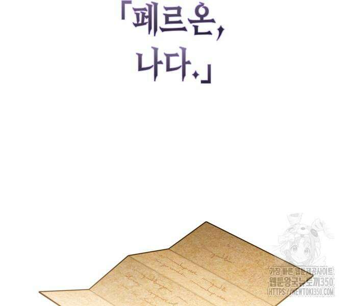 하루만 네가 되고 싶어 227화 182