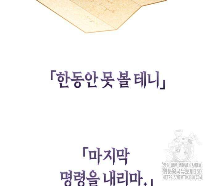 하루만 네가 되고 싶어 227화 183