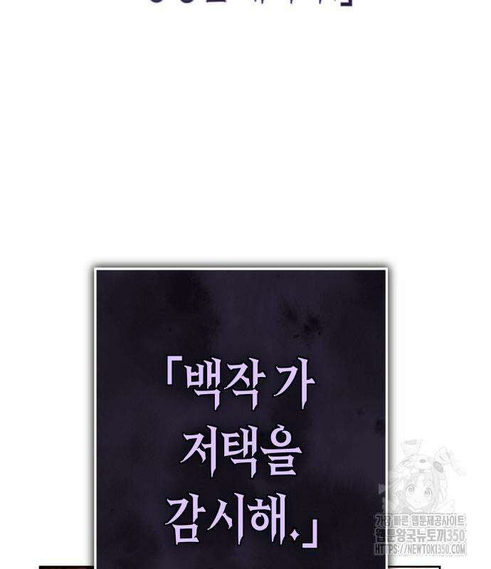 하루만 네가 되고 싶어 227화 184