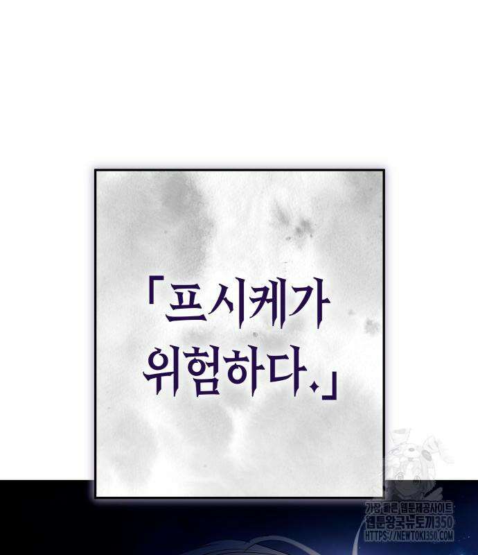 하루만 네가 되고 싶어 227화 186