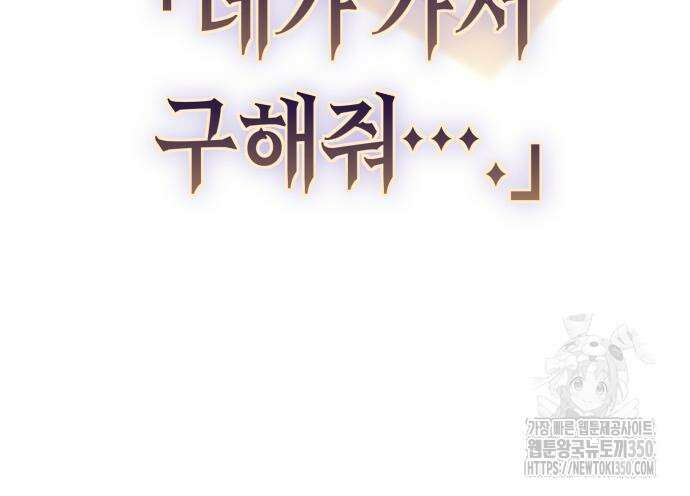 하루만 네가 되고 싶어 227화 190