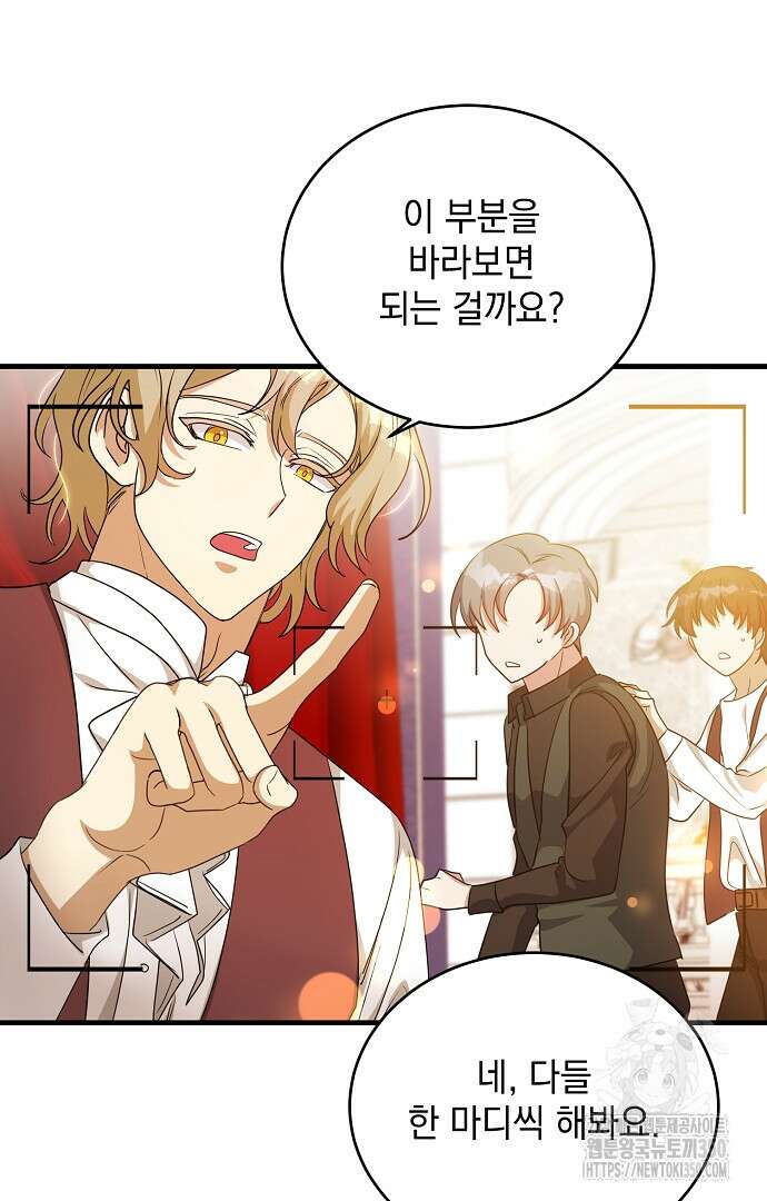 악녀는 모든 게 피곤하다 6화 2