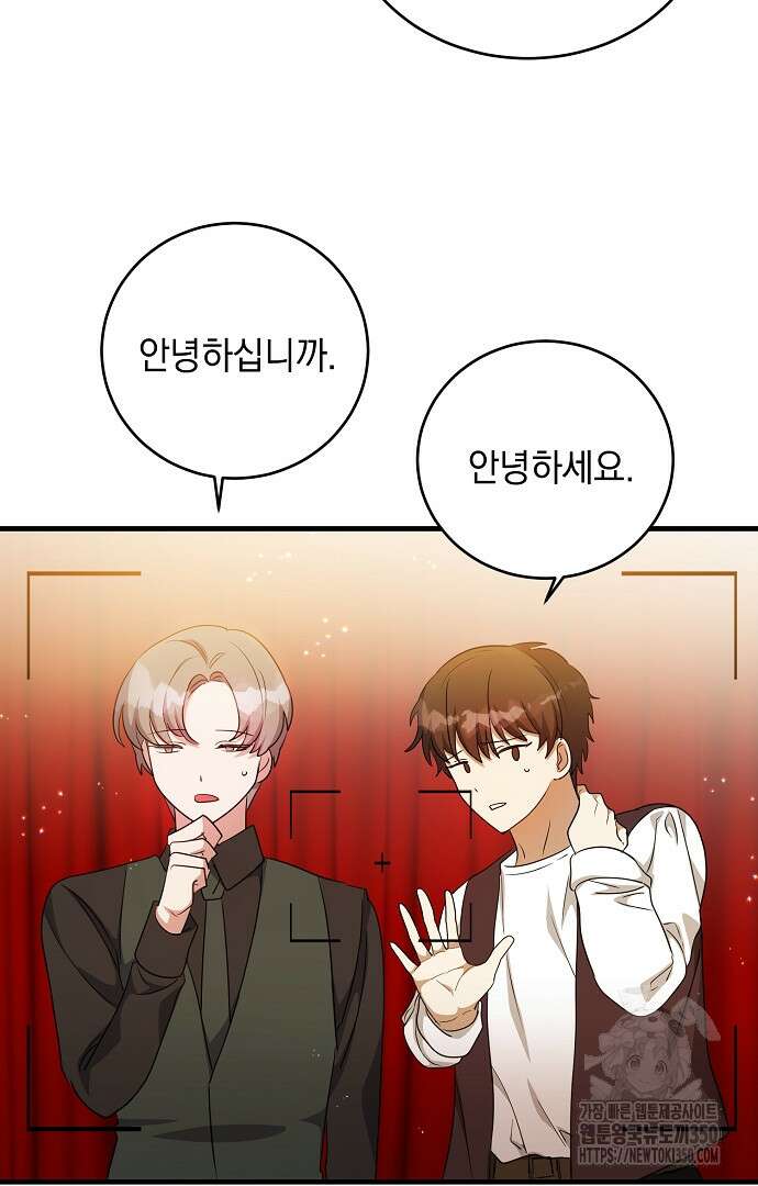 악녀는 모든 게 피곤하다 6화 3