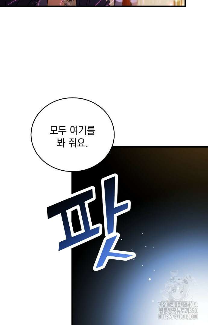 악녀는 모든 게 피곤하다 6화 6