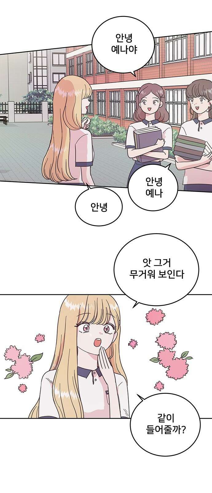 완벽한 예나 1화 4
