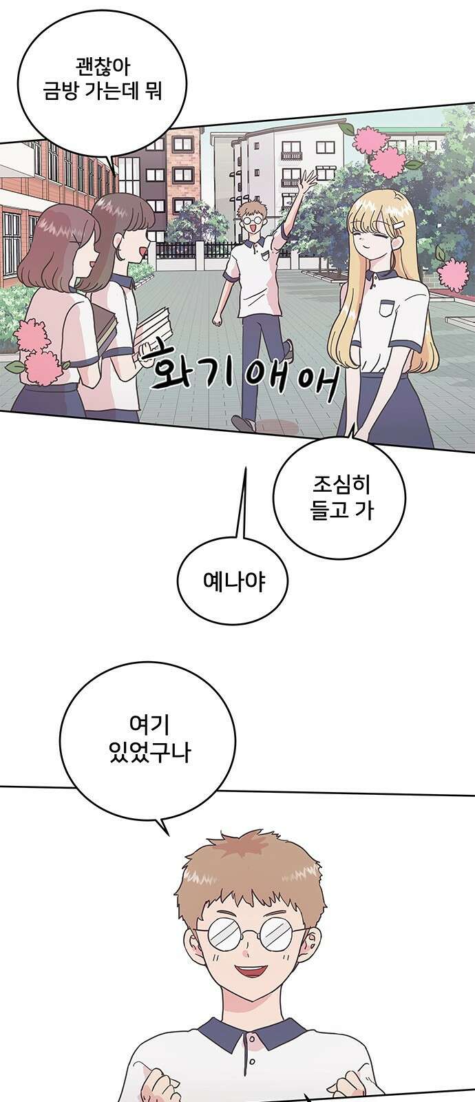 완벽한 예나 1화 5