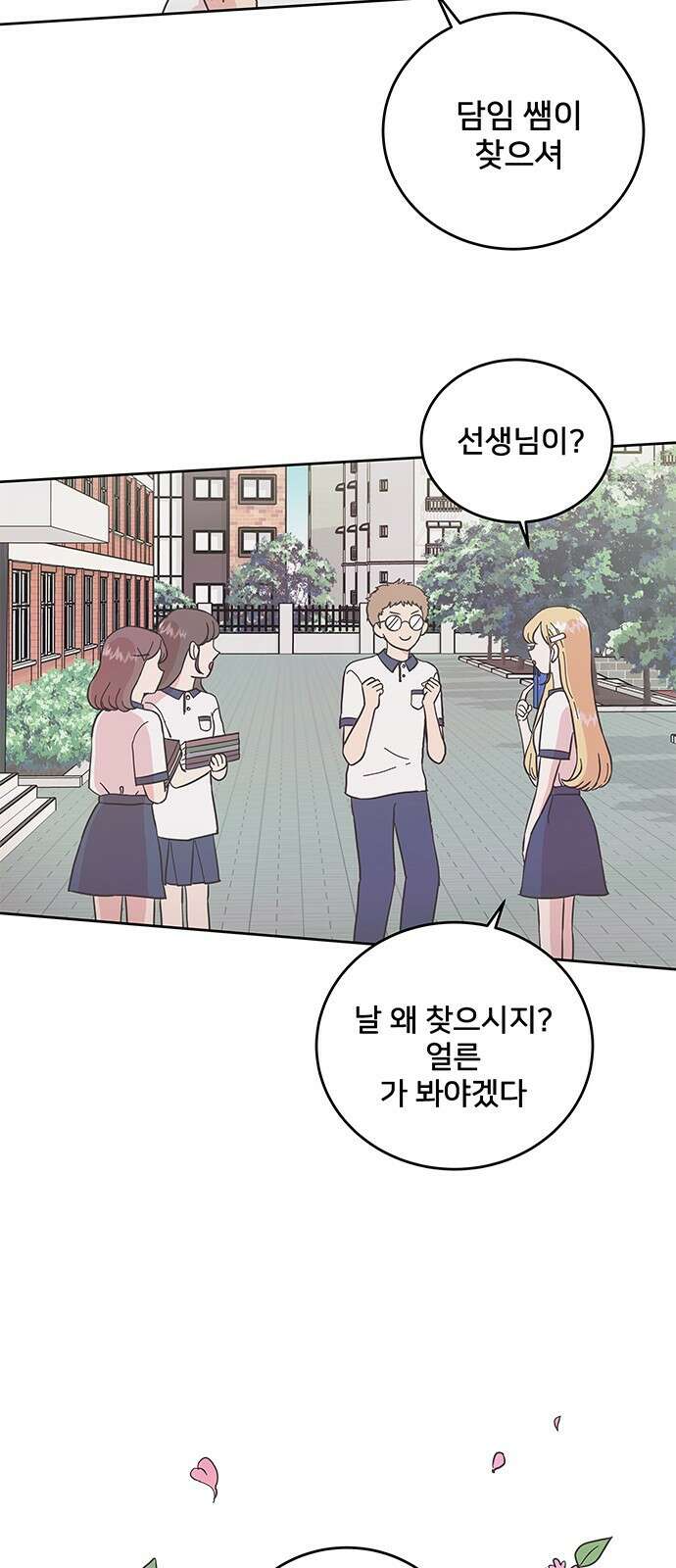 완벽한 예나 1화 6