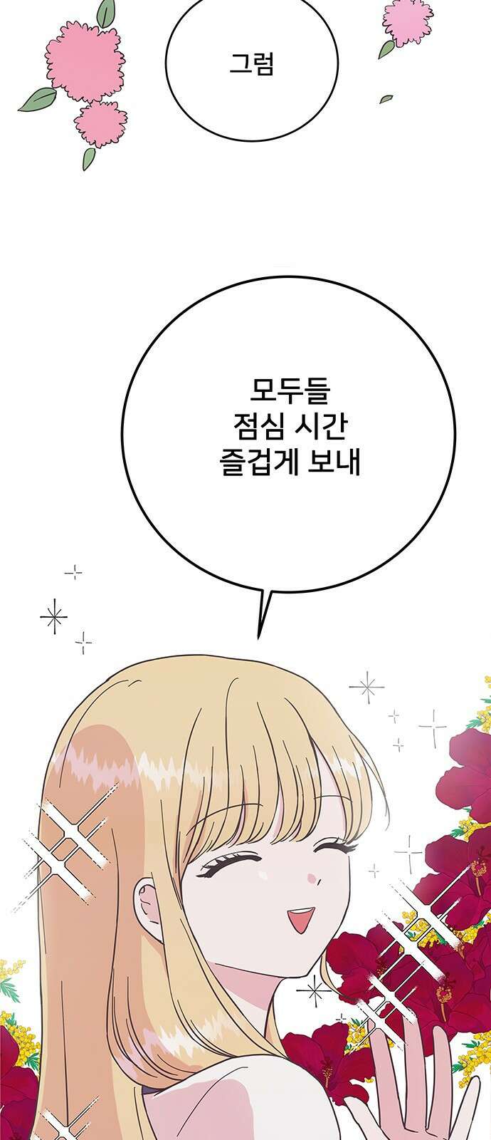 완벽한 예나 1화 7