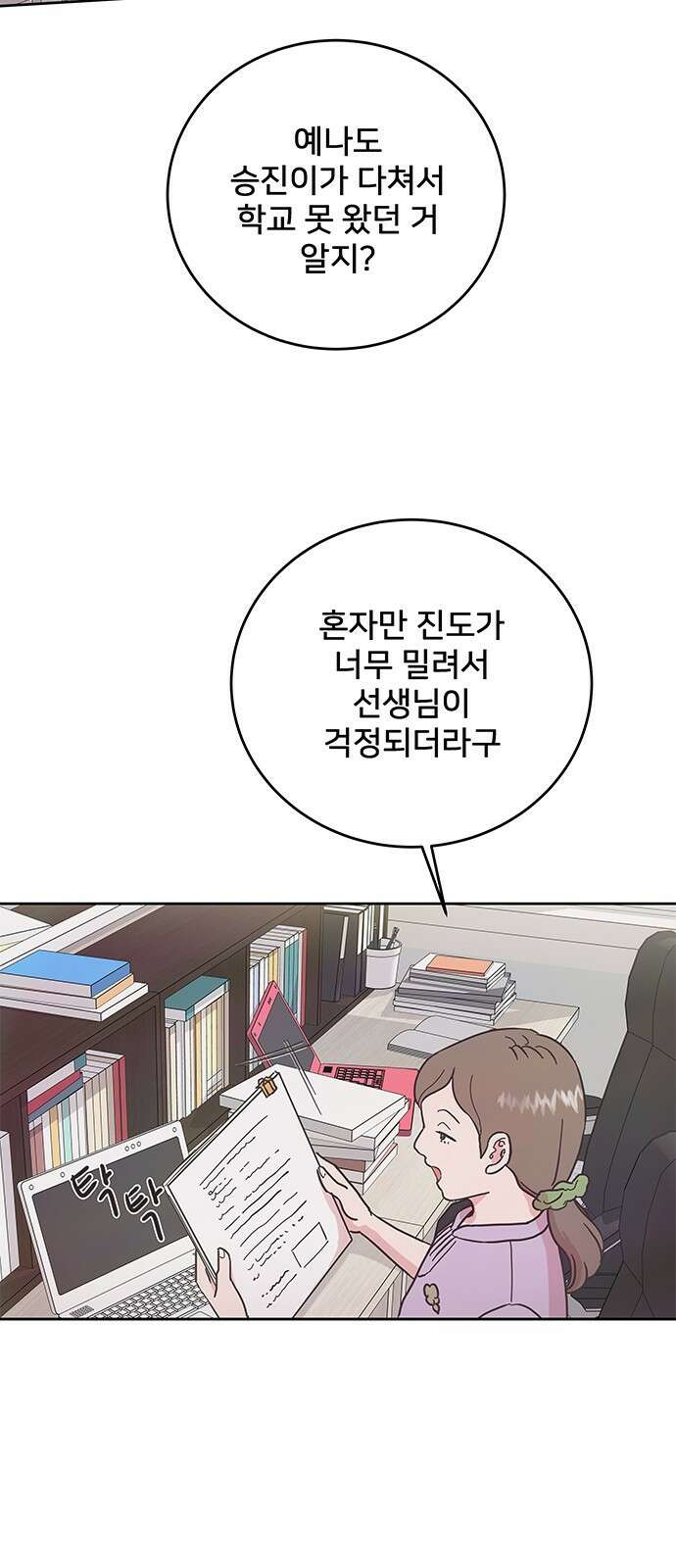 완벽한 예나 1화 10