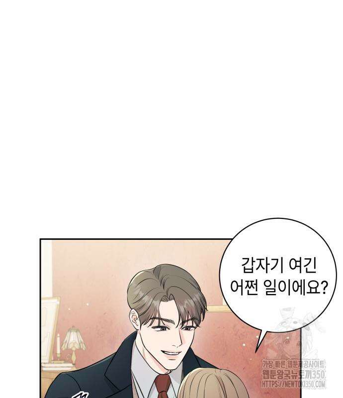 엔드리스 서머 5화 2