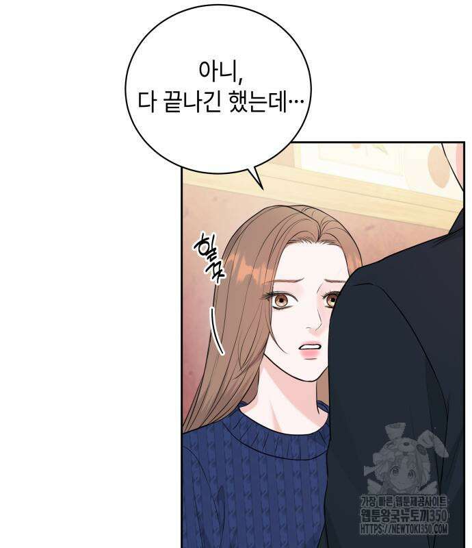엔드리스 서머 5화 4