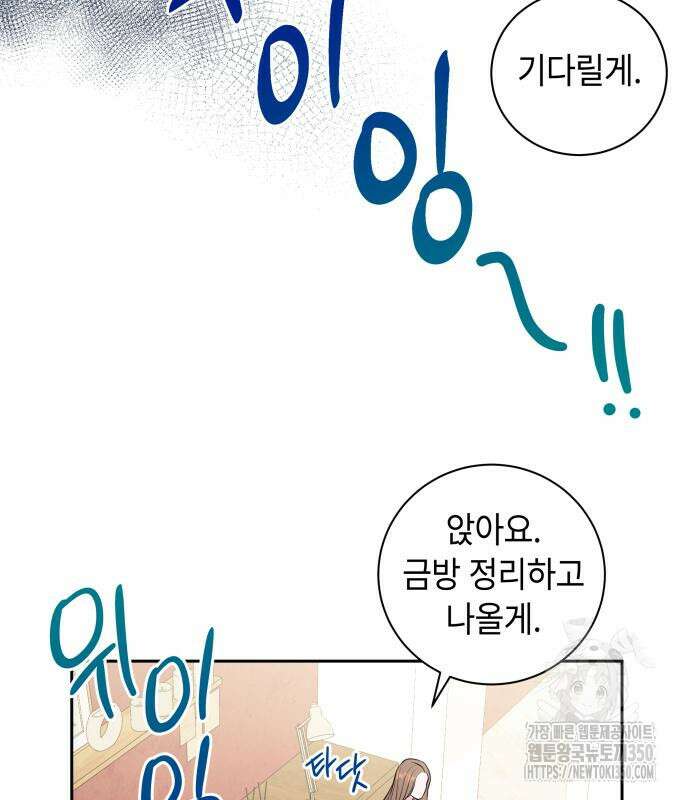엔드리스 서머 5화 8