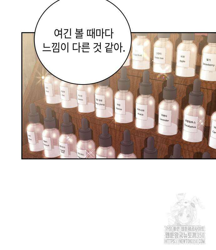 엔드리스 서머 5화 17