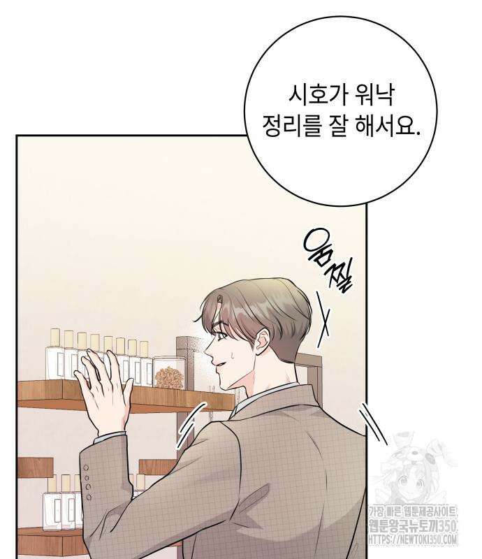 엔드리스 서머 5화 18