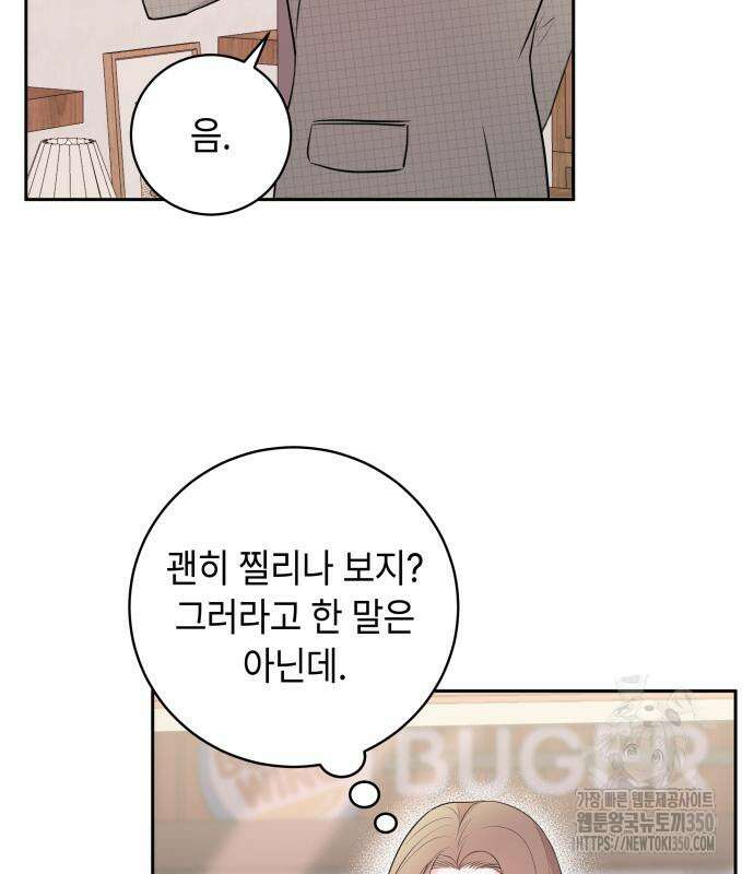 엔드리스 서머 5화 19