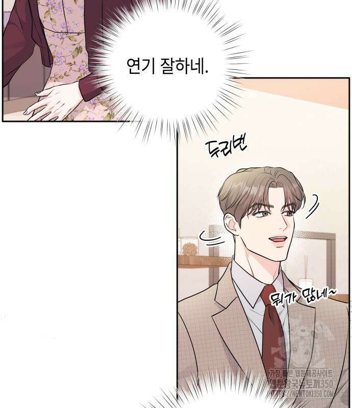 엔드리스 서머 5화 22