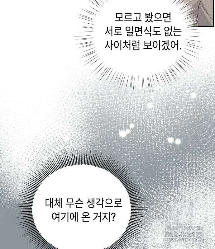 엔드리스 서머 5화 23