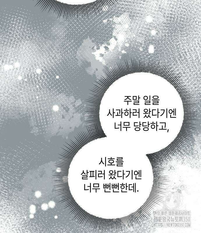 엔드리스 서머 5화 24