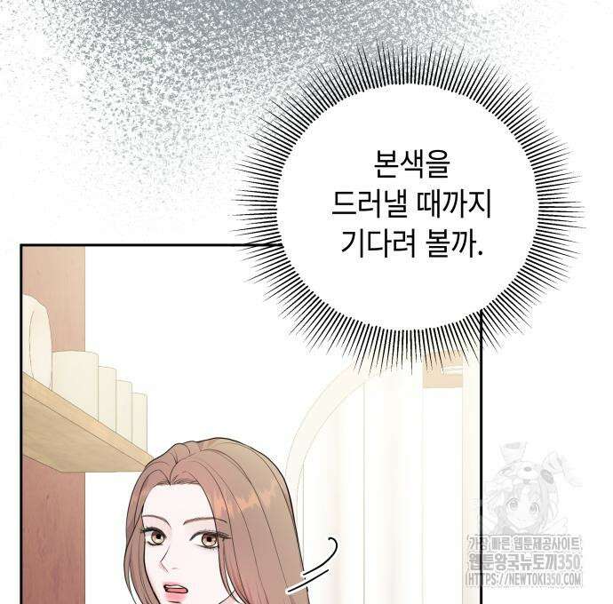 엔드리스 서머 5화 25